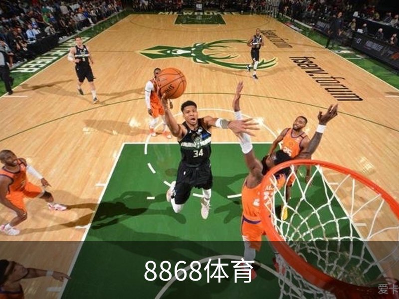 关于8868体育